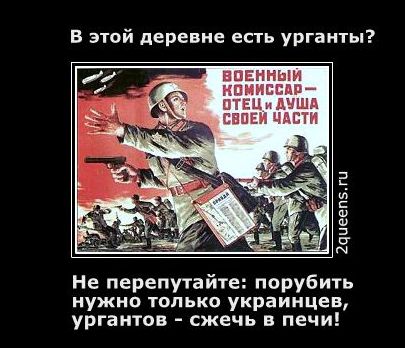 иван ургант приколы фотожаба демотиватор скандал украина украинцы
